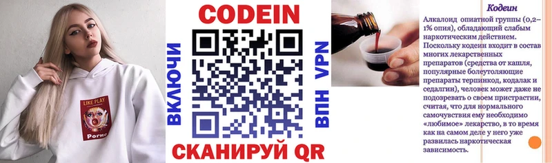 Кодеиновый сироп Lean напиток Lean (лин)  Дегтярск 