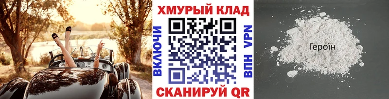 ГЕРОИН гречка Дегтярск