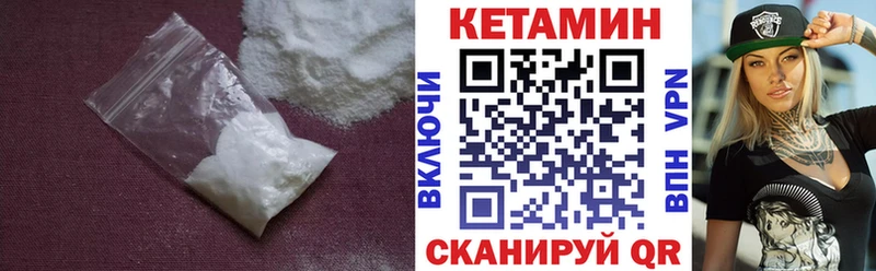 закладки  Дегтярск  КЕТАМИН ketamine 