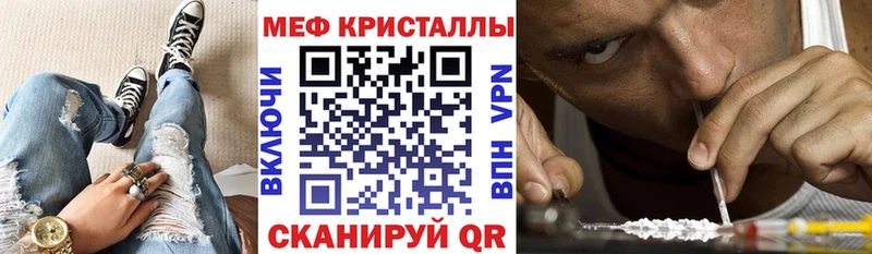 Меф кристаллы  Дегтярск 