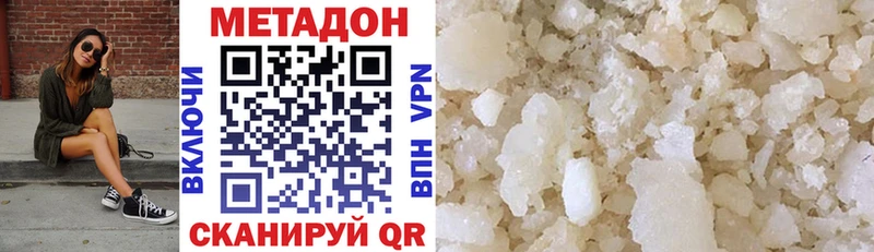 Метадон methadone  кракен как зайти  Дегтярск 